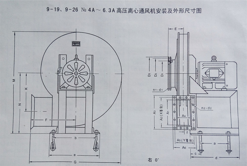 9-26高壓離心鼓風機安裝尺寸 9-26高壓離心鼓風機安裝尺寸